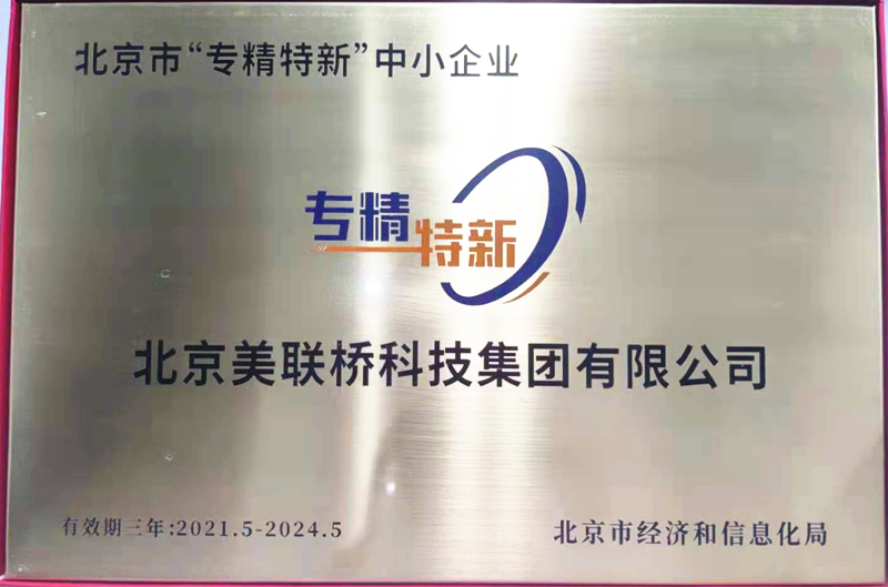 �����ÿƼ������ٻ񱱾��С�ר�����¡���С��ҵ�϶� 